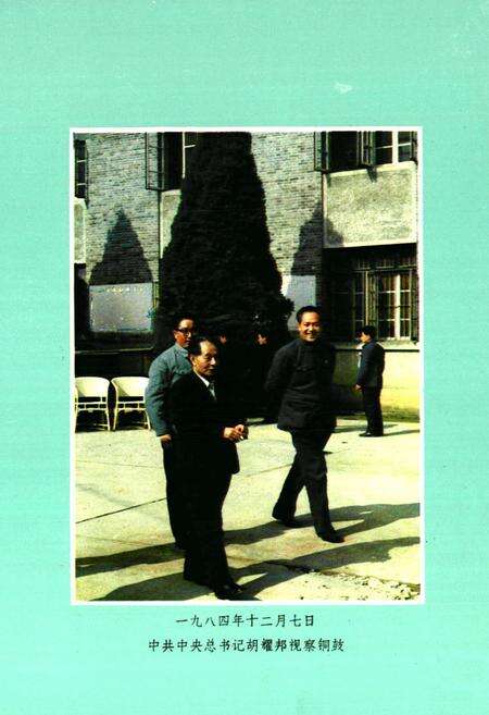 《铜鼓县水利志》.pdf_江西省志预览图4