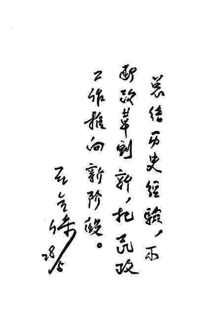 《江西省铜鼓县民政志》.pdf_江西省志预览图5