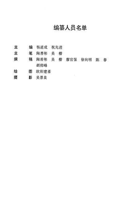 《九江粮食志》.pdf_江西省志预览图3