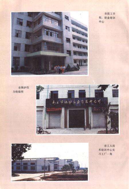 《南昌市劳动人事志》.pdf_江西省志预览图3