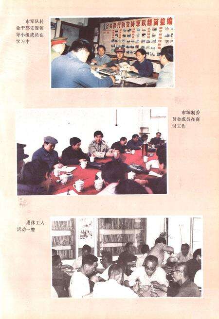 《南昌市劳动人事志》.pdf_江西省志预览图4