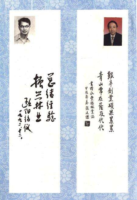 《永丰林业志》.pdf_江西省志预览图5