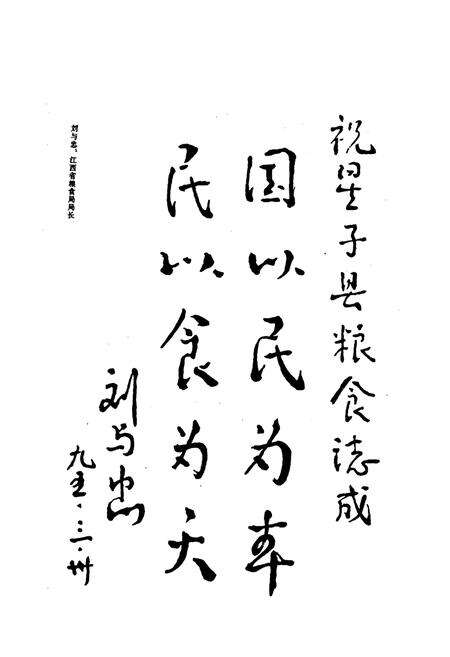 《星子县粮食志》.pdf_江西省志预览图2