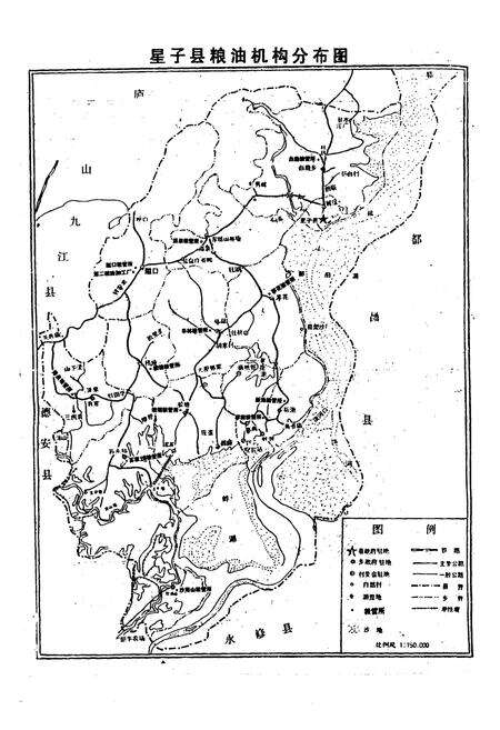 《星子县粮食志》.pdf_江西省志预览图5
