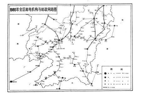 《赣南邮电志》.pdf_江西省志预览图4