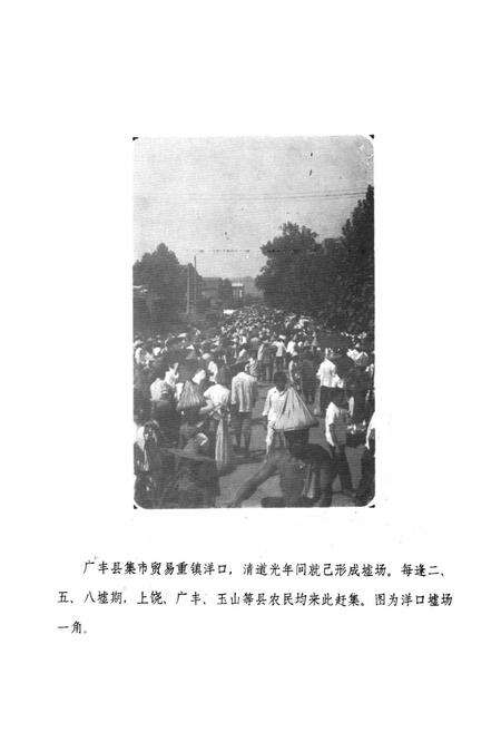 《上饶地区商业志》.pdf_江西省志预览图4