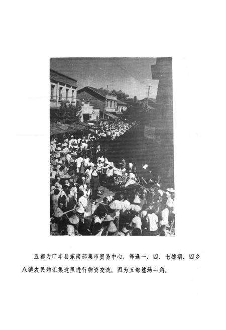 《上饶地区商业志》.pdf_江西省志预览图5