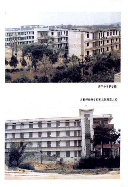 《新干县教育志》.pdf_江西省志预览图5