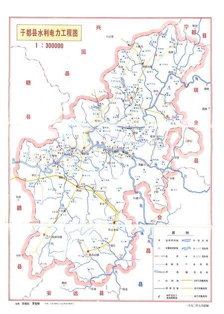 《于都县水利志》.pdf_江西省志预览图3