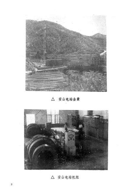 《于都县水利志》.pdf_江西省志预览图5