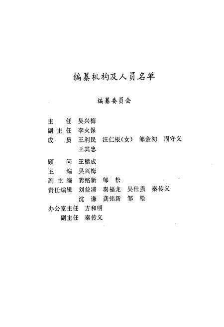 《湖口县金融志》.pdf_江西省志预览图2