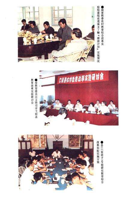 《弋阳县教育志》.pdf_江西省志预览图5