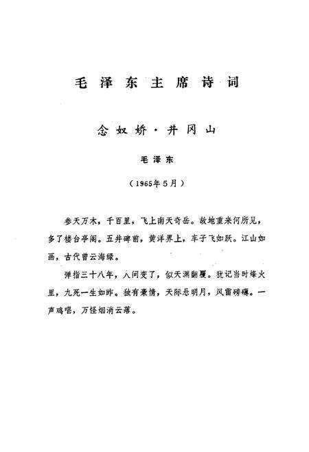 《吉安地区林业志》.pdf_江西省志预览图2