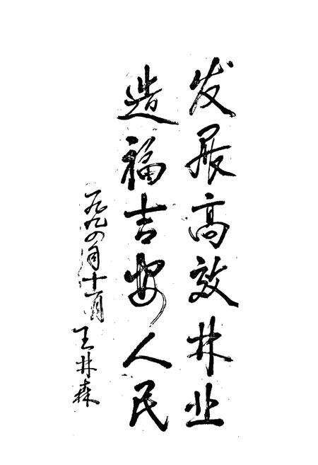 《吉安地区林业志》.pdf_江西省志预览图4