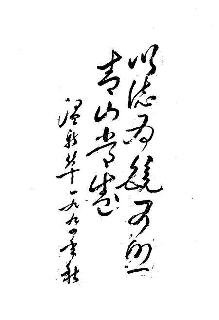 《吉安地区林业志》.pdf_江西省志预览图5