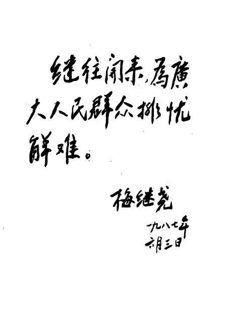 《《赣州地区卫生防疫志》》.pdf_江西省志预览图4