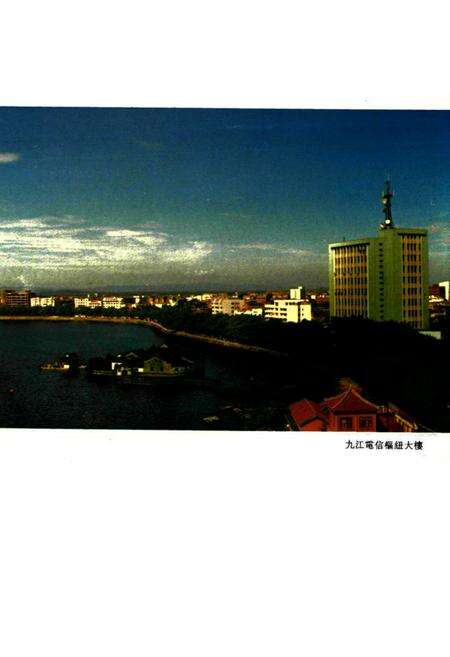 《《九江邮电志》》.pdf_江西省志预览图2