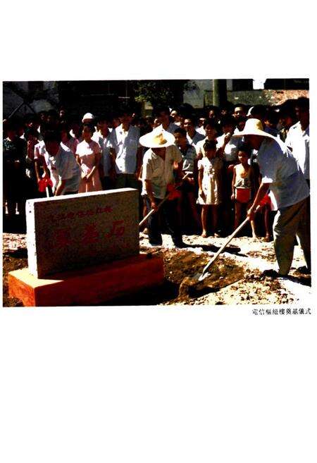 《《九江邮电志》》.pdf_江西省志预览图3