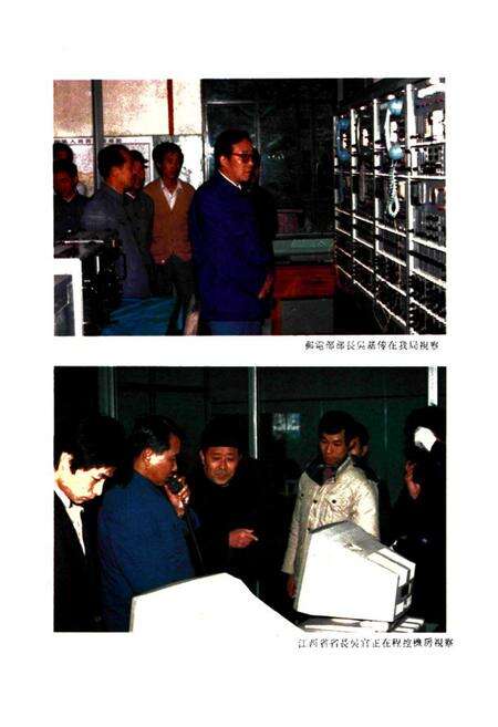 《《九江邮电志》》.pdf_江西省志预览图4