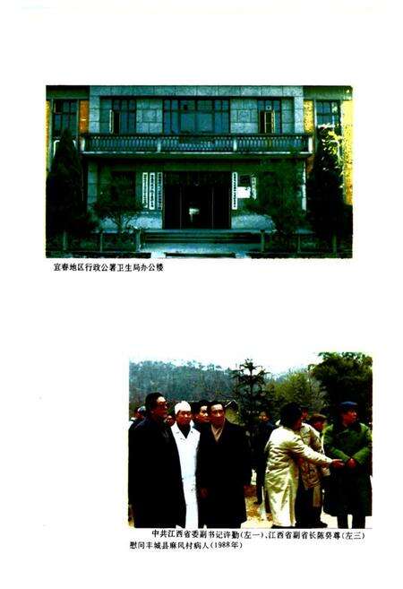 《《宜春地区卫生志》》.pdf_江西省志预览图2