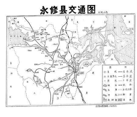 《江西省永修县交通志》.pdf_江西省志预览图5