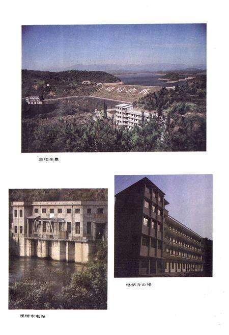 《宁都团结水库志》.pdf_江西省志预览图3