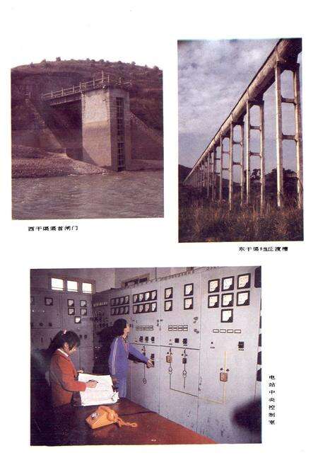 《宁都团结水库志》.pdf_江西省志预览图5