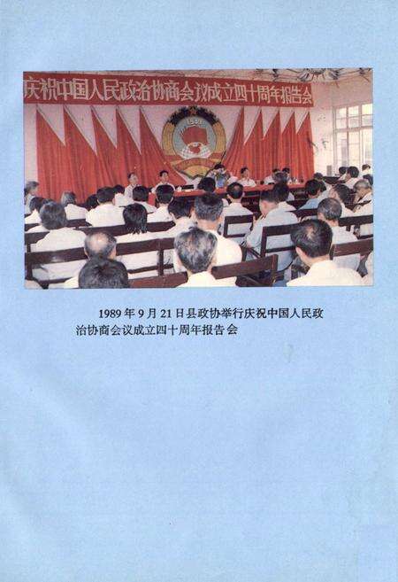 《兴国县政协志》.pdf_江西省志预览图3