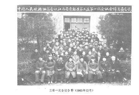 《贵溪县政协志》.pdf_江西省志预览图4