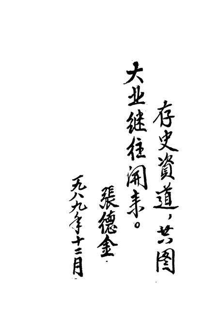 《上饶县政协志》.pdf_江西省志预览图4