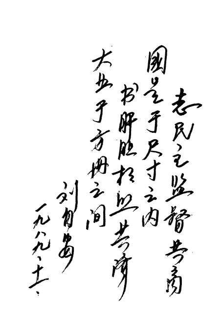 《上饶县政协志》.pdf_江西省志预览图5