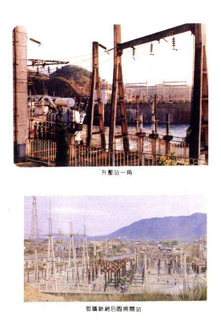 《柘林水电厂志(1971-1987)》.pdf_江西省志预览图4
