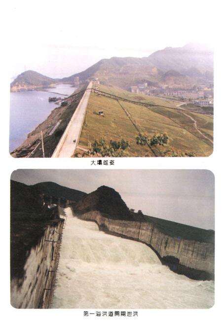 《柘林水电厂志(1971-1987)》.pdf_江西省志预览图5