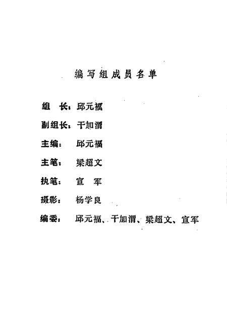 《上饶市二轻工业志》.pdf_江西省志预览图2