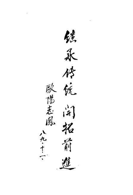 《景德镇市民政志(1840-1988)》.pdf_江西省志预览图2