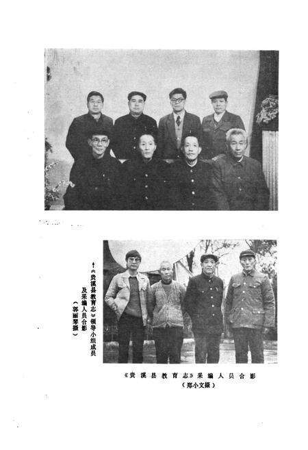 《贵溪县教育志(公元782年-1989年)》.pdf_江西省志预览图2