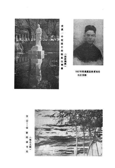 《贵溪县教育志(公元782年-1989年)》.pdf_江西省志预览图4