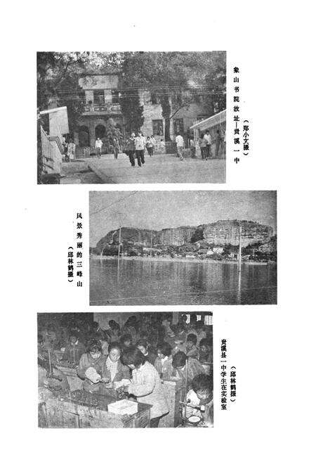 《贵溪县教育志(公元782年-1989年)》.pdf_江西省志预览图5