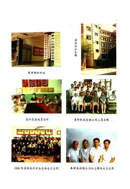 《奉新县供销合作社志》.pdf_江西省志预览图4