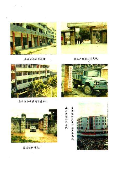 《奉新县供销合作社志》.pdf_江西省志预览图5