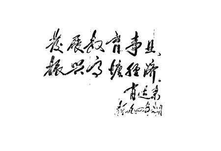 《高塘乡教育志》.pdf_江西省志预览图1