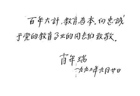 《高塘乡教育志》.pdf_江西省志预览图2