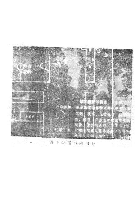 《高塘乡教育志》.pdf_江西省志预览图5