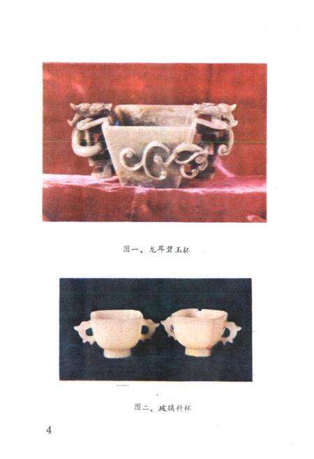 《上高县文物志》.pdf_江西省志预览图4