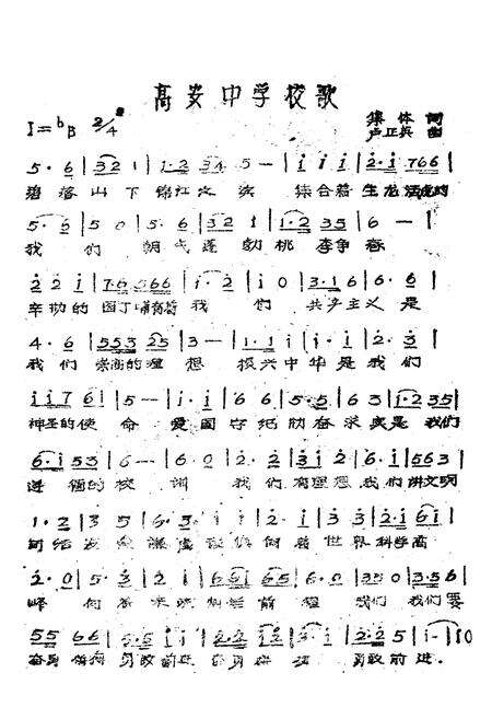 《《高安中学校志》(1907-1988)》.pdf_江西省志预览图4