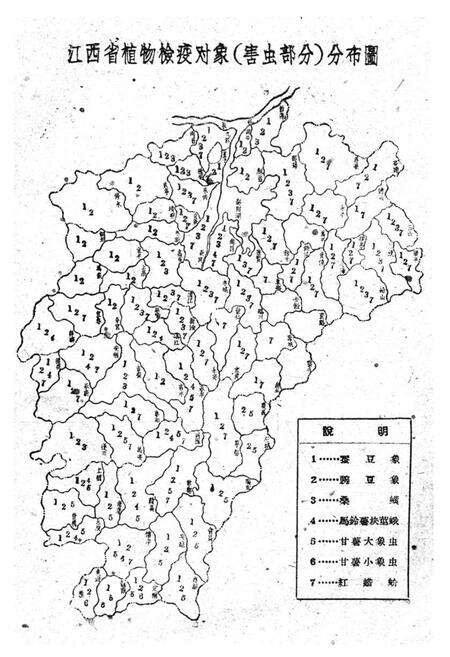 《《江西农业病虫害志》害虫部分》.pdf_江西省志预览图4