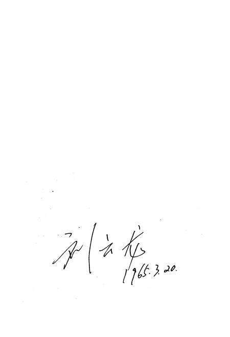 《《赣南树木志》第二辑》.pdf_江西省志预览图1