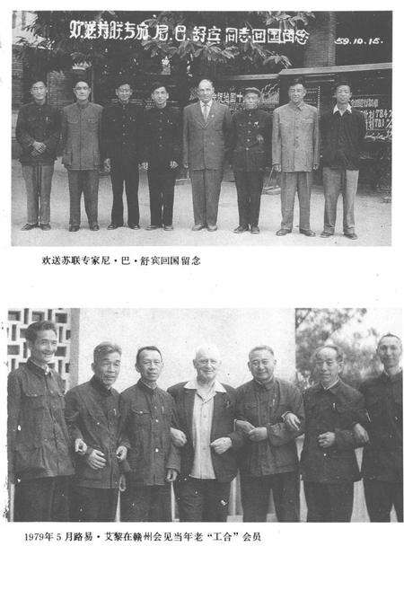 《《赣南外事志》》.pdf_江西省志预览图2