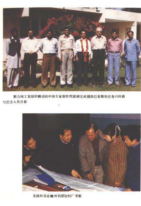 《《赣南外事志》》.pdf_江西省志预览图4