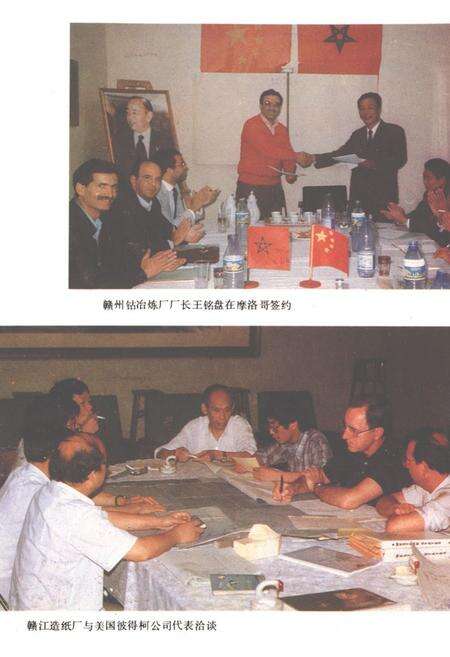 《《赣南外事志》》.pdf_江西省志预览图5